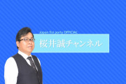 国防長官代理「NSAの最高弁護士を任命！（重要」最高弁護士「元共和党で政治工作員だぞ」謎の勢力「ファッ！？」マスゴミ「NSAが何するか不明（震え声」国防総省「無回答」→