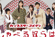 乃木坂毎月劇場 第二弾『しゃべる奴らはハラが減る。』第１話 ついに公開へ！！！！！！ｷﾀ━━━━(ﾟ∀ﾟ)━━━━！！！