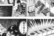 【画像】麻雀編のカイジ「相手の待ちが超能力で分かるわ」