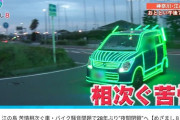 【悲報】江ノ島でとんでもない違法改造車が現るｗｗｗｗｗｗｗｗｗｗｗｗｗｗｗｗ　（動画あり）