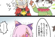 【FGO】デンジャラスビーストでスタンバってたマシュ、唐突なクリスマスに力を発揮できず....　「こ、今年はもうこれで過ごします.....」