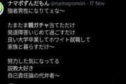 【悲報】ずんだもん、弱者男性だった