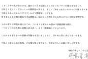 元AKBの平嶋夏海が結婚