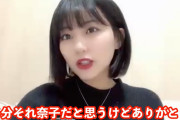 ヲタ「AKB兼任してた頃好き」田中美久「ありがとう。兼任１回もした事ないけどありがとう」