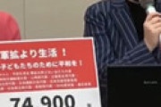 漫画家の東村アキコさん 「私たちの税金でミサイルを500発買うなんて‥ 望月衣塑子さんのTikTok見て」 ⇒ 大荒れで地獄のようなことになっていると話題に・・