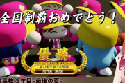 【ホロライブ】限界条高校、3年目夏甲子園で限界優勝！！