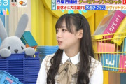 【日向坂46】齊藤京子、完全に売れかけてる