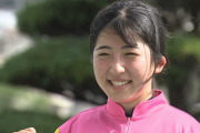 ●今村聖奈騎手の評価