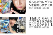 一流俳優本郷奏多さんのYouTube、やりたい放題