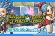 【悲報】ドラクエ新作、明日発売なのにガチで話題にならないｗｗｗｗｗｗｗｗｗｗｗｗ