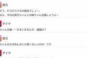 お姉ちゃん会議「妹ちゃんはなぜあんなにも愛くるしいのか」【毎日劇場】