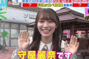 今後のロケ修行企画も楽しみ！櫻坂46のニューエース守屋麗奈、木曜レギュラー最終回は番組と共に日本トレンドワンツーフィニッシュ