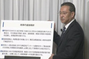 旧統一教会「献金は月収の3割を一定基準にします」追加指針を発表　※信者の自己申告とする