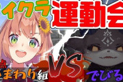 VTuber ひまわり＆でび主催の大型コラボｷﾀ――(ﾟ∀ﾟ)――!!ひまわりの郡道いじりがまた見られるんか！？