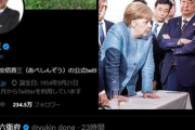 【悲報】安倍晋三の腕組み画像が大炎上中ｗｗｗｗｗｗｗｗｗｗ