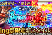 【疑問】1周年の時って凄いガチャラッシュだったのに2周年は穏やかなんだな⇒油断してはいけないぞ…