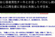 【悲報】日本が少子高齢化した根本原因、コチラwwwwwwwwwwwwwwwwwwwwwwwwwwwwwwwwwww