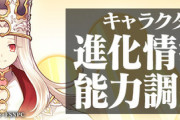 【パズドラ速報】Fateコラボキャラの上方修正詳細ｷﾀ━━━━(ﾟ∀ﾟ)━━━━!!【公式】