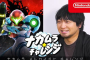 中村悠一とかいう「Nintendo Direct」の度に守秘義務を抱える声優