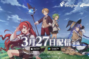 スマホゲー『無職転生』、3月27日にリリース開始！！新PVも公開