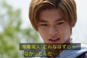 『仮面ライダーゼロワン』第44話感想