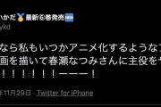 【速報】アニメ「メダリスト」、キャスト発表。作者の夢がついに叶った模様wwww
