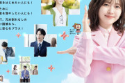鈴木愛理が財務省「個人向け国債」のイメージキャラクターに就任いたしました！