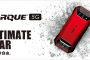 京セラの新型タフネススマホ｢TORQUE 5G KYG01｣､一部で再起動を繰り返す不具合が発生