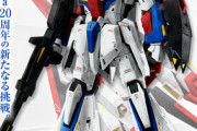 【ガンプラ】 MGゼータガンダム Ver.Kaに期待すること