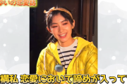 【悲報】檜山沙耶（29）「私、恋愛経験がないんです」