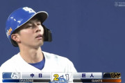 中日が8回裏に勝ち越し！ルーキー福永が巨人三上からタイムリー