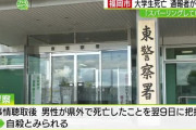 福岡での大学生死亡事件「スパーリングをしていた。その後、男性が倒れた」と通報した知人も後日死亡していた