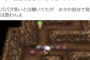 【ポケモンBDSP】壁抜けの裏技が発覚！【かいりき使用でワープ】
