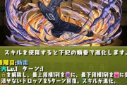 【パズドラ】ネタで去年末に来年は毎ターン兆ダメージ余裕wとか言ってたけどマジになりそう