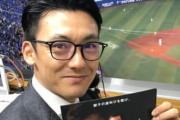 2021年版プロ野球イケメンランキングンｗｗｗｗ