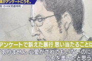 【サイコパス】心愛ちゃんを虐待した父親、とんでもない