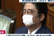 【悲報】安倍ちゃん、147連勤の正体を暴かれてしまう
