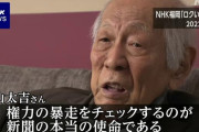 NHK、権力の暴走をチェックするための違法取材を肯定 ⇒ 強烈な「コミュニティノート」被弾！