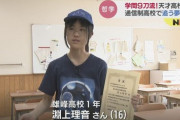 ガチの天才JK現る。16歳で数検一級、天文学世界大会銅メダル、2ヶ月で中国語マスター