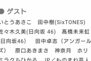 【日向坂46】うおおお！髙橋未来虹にとんでもない外仕事！！！ｷﾀ━━━━(ﾟ∀ﾟ)━━━━!!
