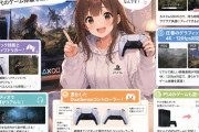 【朗報画像】PS5のよいところ、完全解説されるwwwwww