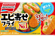 三大冷凍食品「ザ・チャーハン」「BIGスバゲッティ」