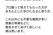 芸人が常識とか教育とか、そういう領分を語るなよ