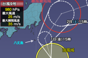 関東直撃が予想されていた台風9号さん､逸れる