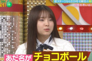 森平麗心ちゃんの子供の頃のあだ名ワロタｗ【乃木坂46】