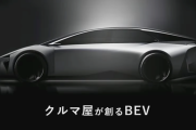 【朗報】トヨタ、ついにガチのマジでEVに力を入れ始める