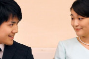 眞子様と小室圭さんと１０月に婚姻届提出？！　既に渡米準備、駆け落ち婚と話題に？！