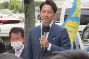 小泉進次郎「私の息子はいま1歳。18歳になって免許を取得するころにはガソリン車がなくなる」