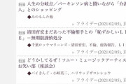 ロッテ清田育宏さん、また恥ずかしいLINEが晒されそう
