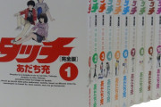 野球漫画といえば？→一般人「メジャー」「タッチ」